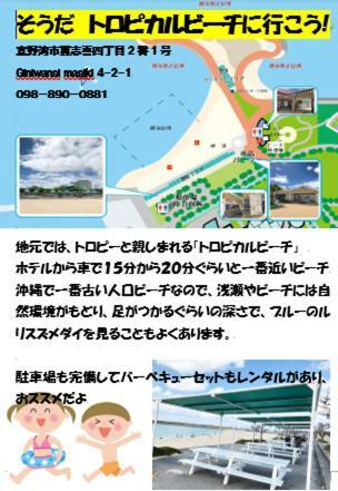 Mr Kinjo In 西原インター Ginowan Exteriér fotografie